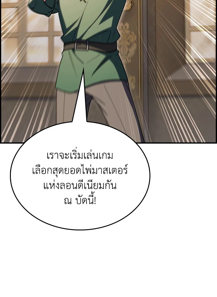 The Fallen House of Ardan ตอนที่ 74 113