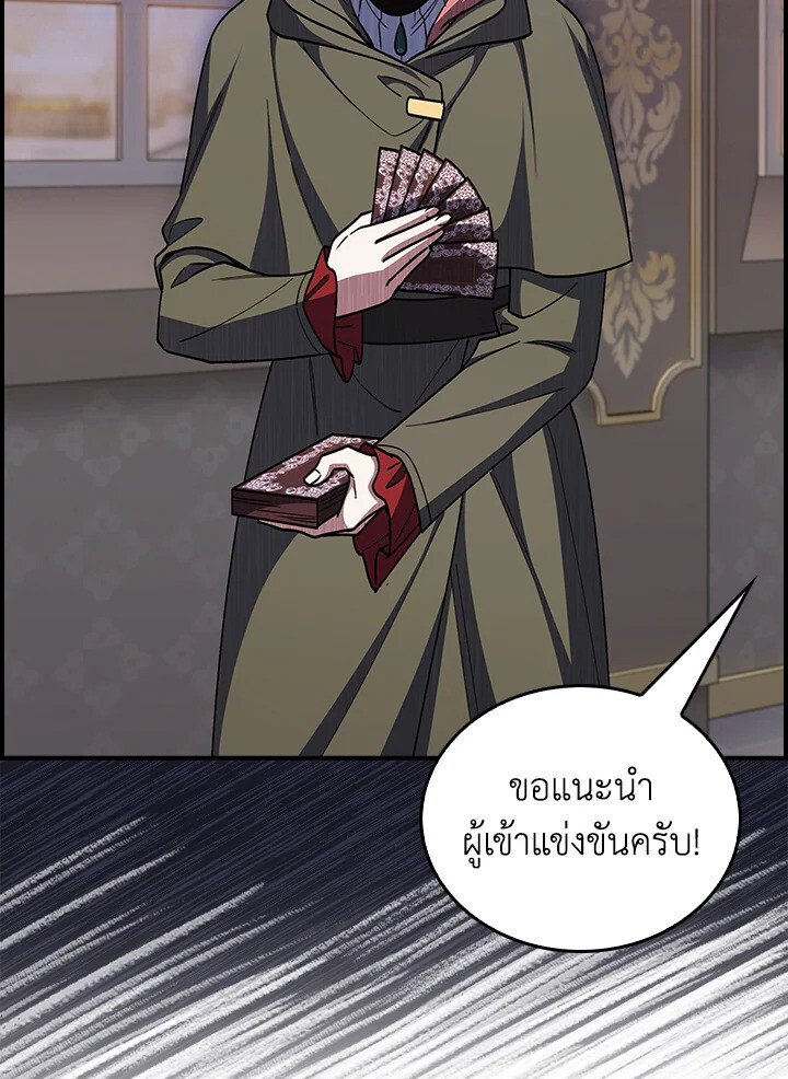 The Fallen House of Ardan ตอนที่ 74 117
