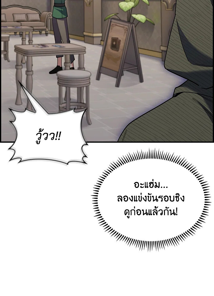 The Fallen House of Ardan ตอนที่ 74 119