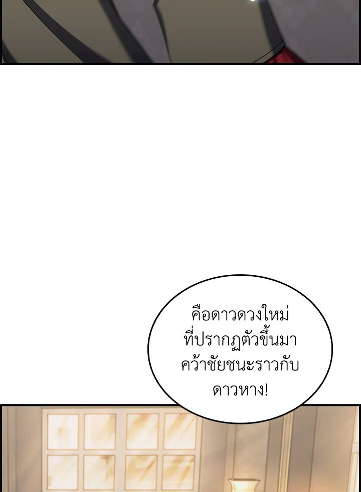 The Fallen House of Ardan ตอนที่ 74 121