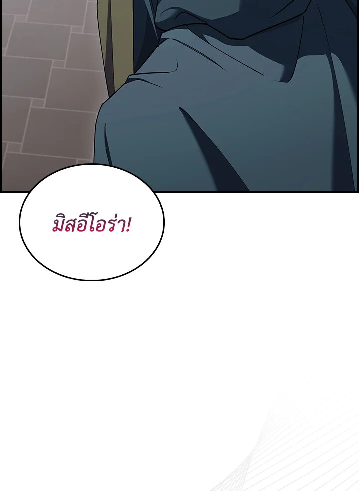The Fallen House of Ardan ตอนที่ 74 123