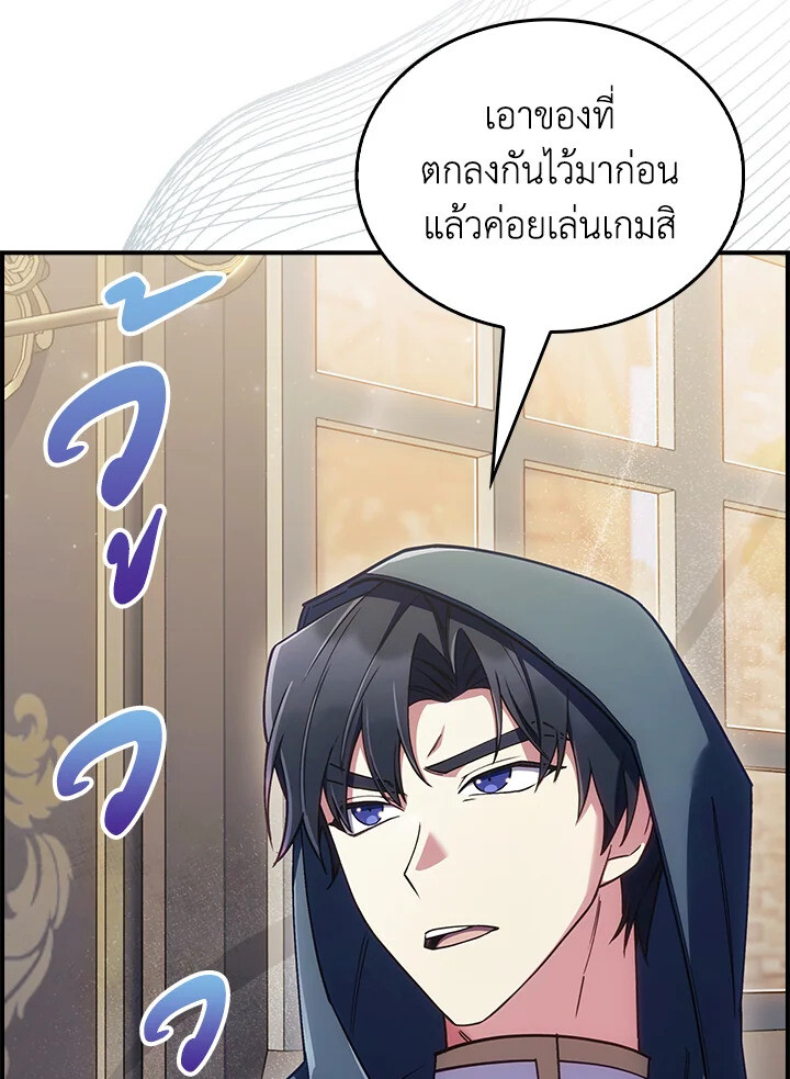 The Fallen House of Ardan ตอนที่ 74 124