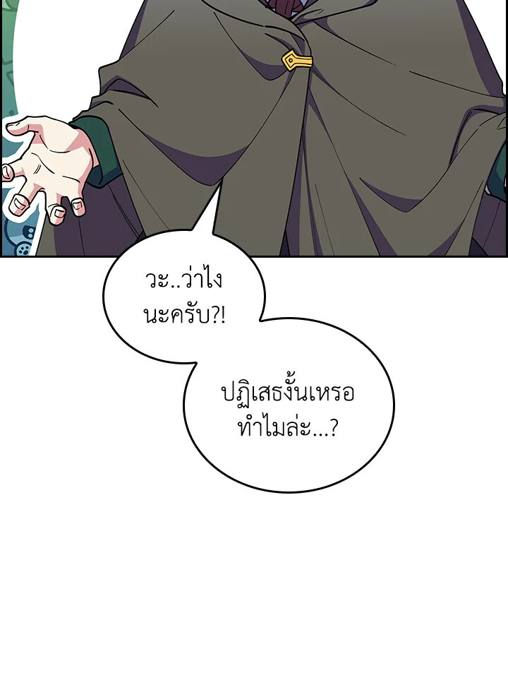 The Fallen House of Ardan ตอนที่ 74 13