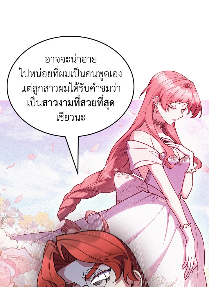 The Fallen House of Ardan ตอนที่ 74 14