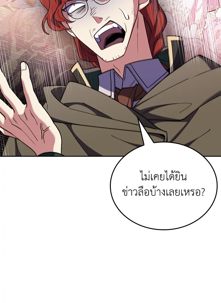 The Fallen House of Ardan ตอนที่ 74 15
