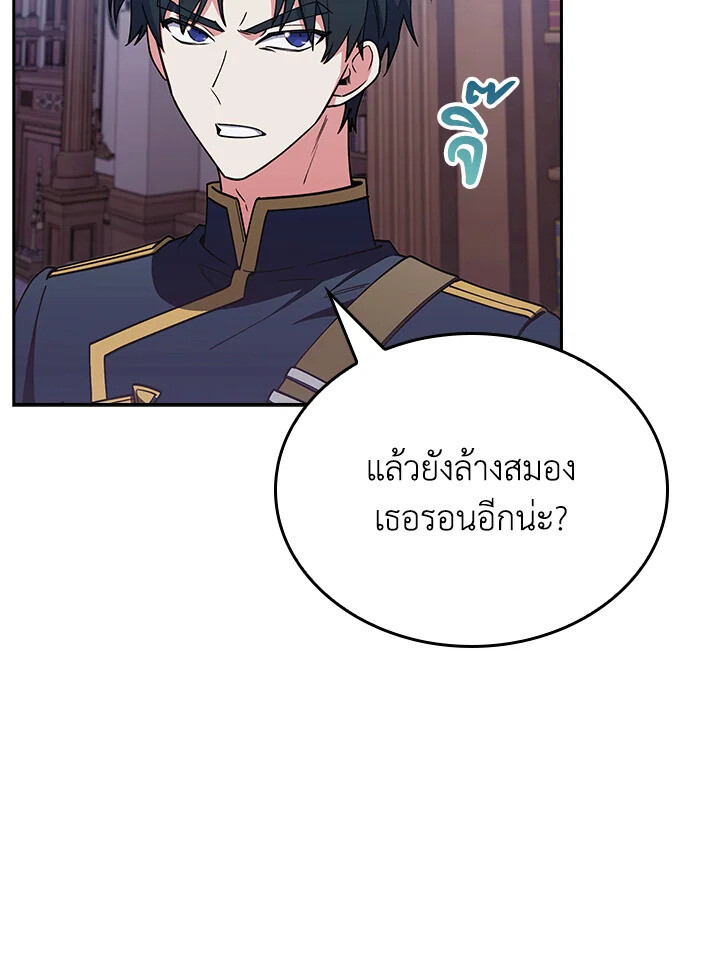 The Fallen House of Ardan ตอนที่ 74 17