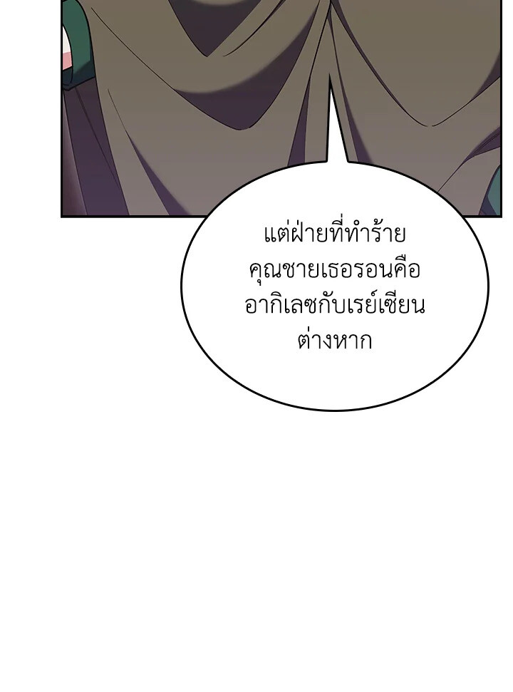 The Fallen House of Ardan ตอนที่ 74 19