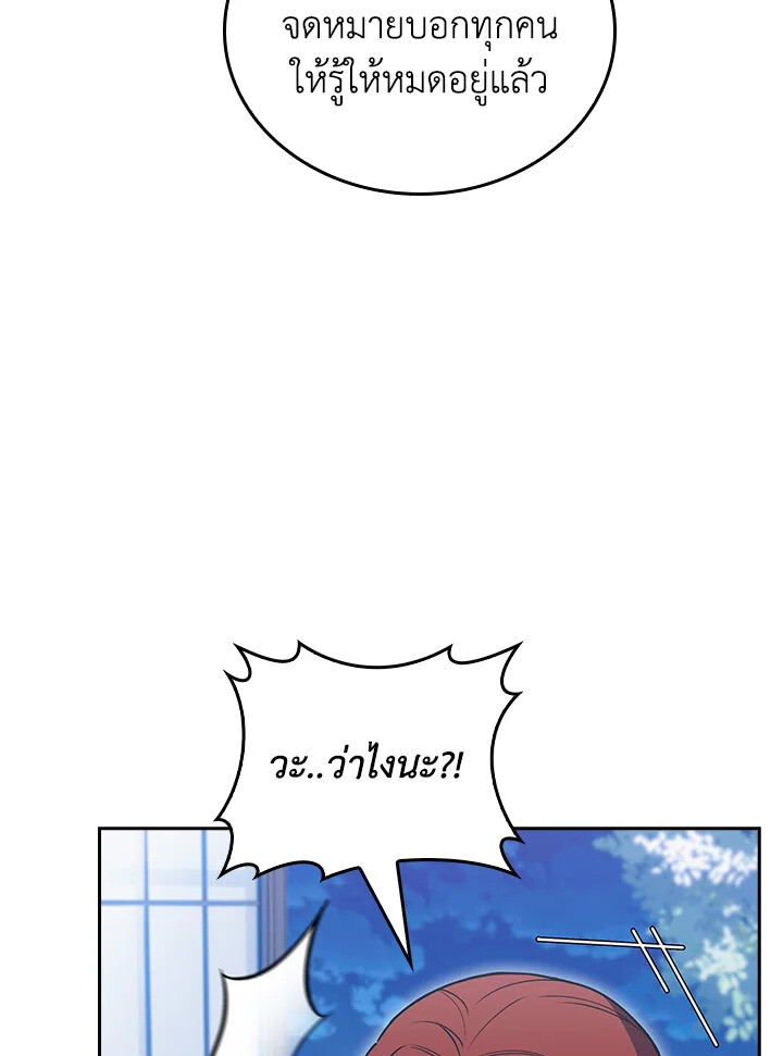 The Fallen House of Ardan ตอนที่ 74 22