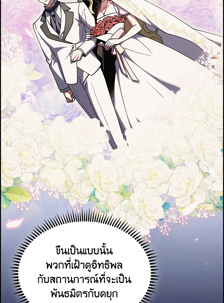 The Fallen House of Ardan ตอนที่ 74 25