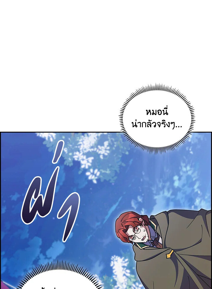 The Fallen House of Ardan ตอนที่ 74 31