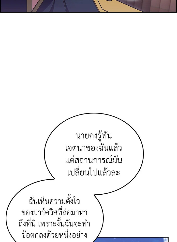 The Fallen House of Ardan ตอนที่ 74 34