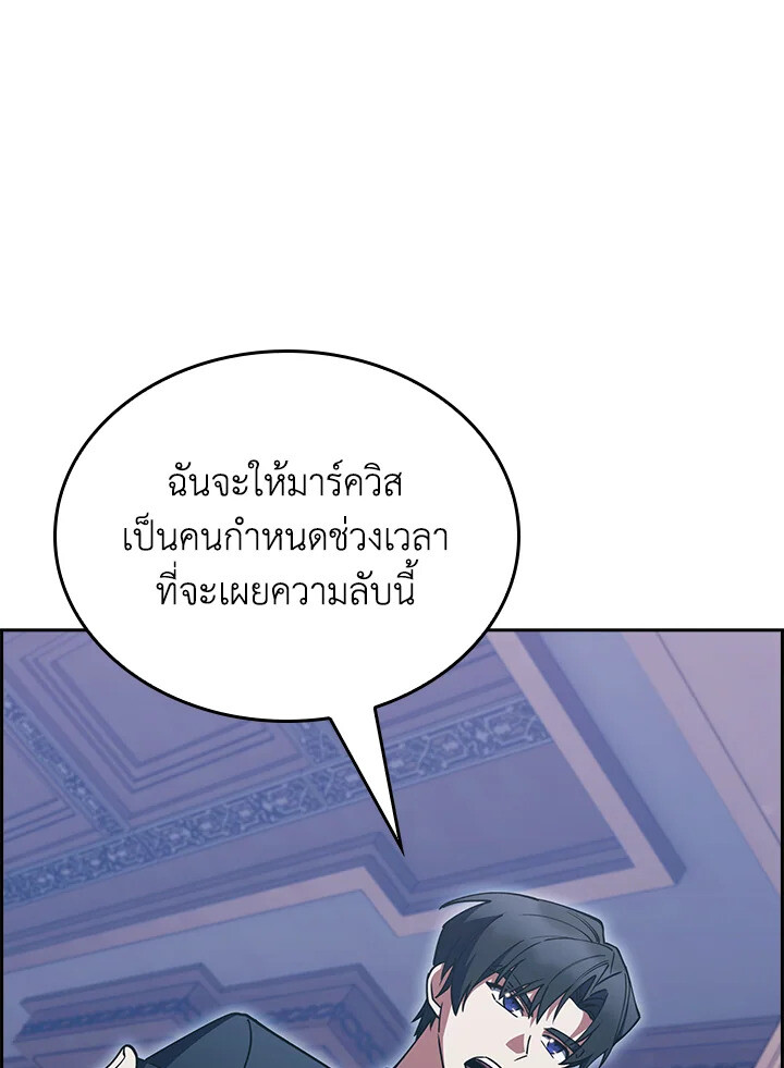 The Fallen House of Ardan ตอนที่ 74 36