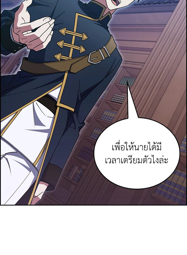 The Fallen House of Ardan ตอนที่ 74 37