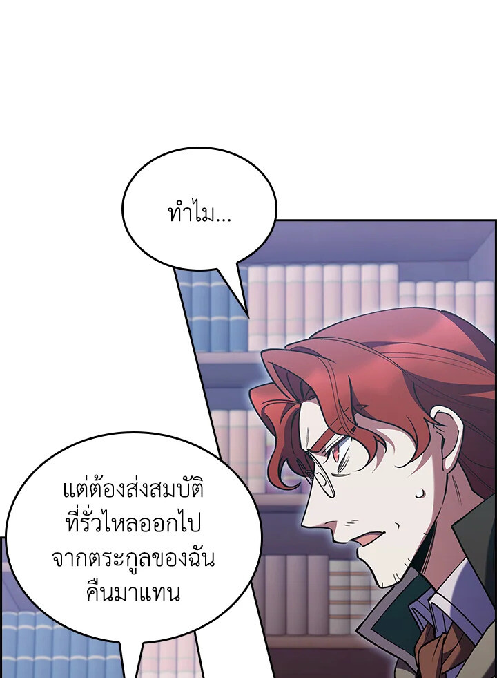 The Fallen House of Ardan ตอนที่ 74 38