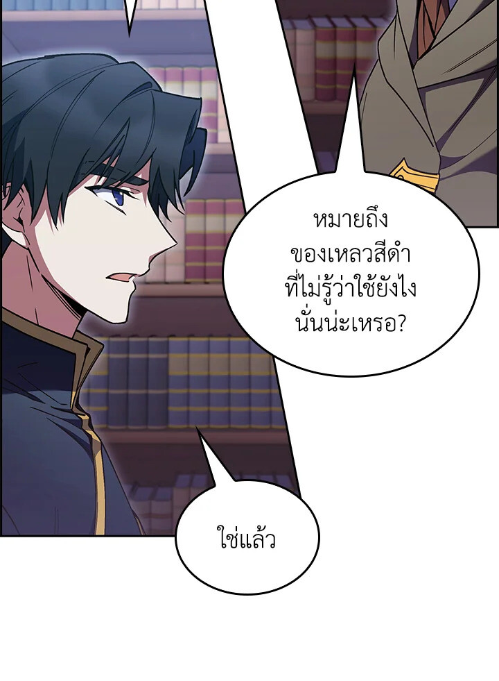 The Fallen House of Ardan ตอนที่ 74 39