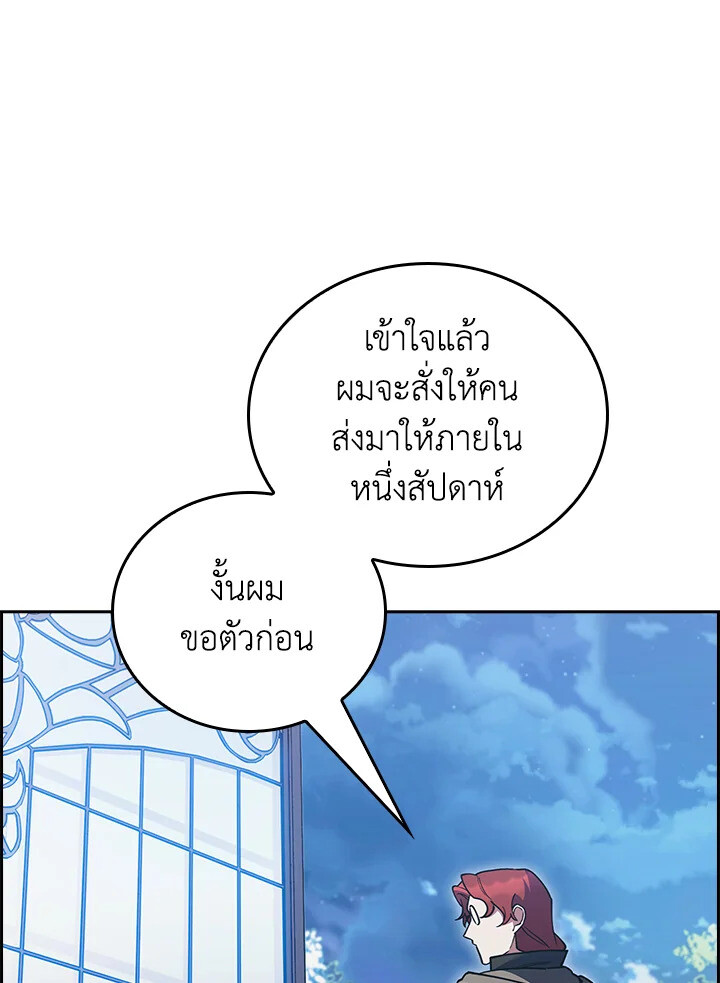 The Fallen House of Ardan ตอนที่ 74 44