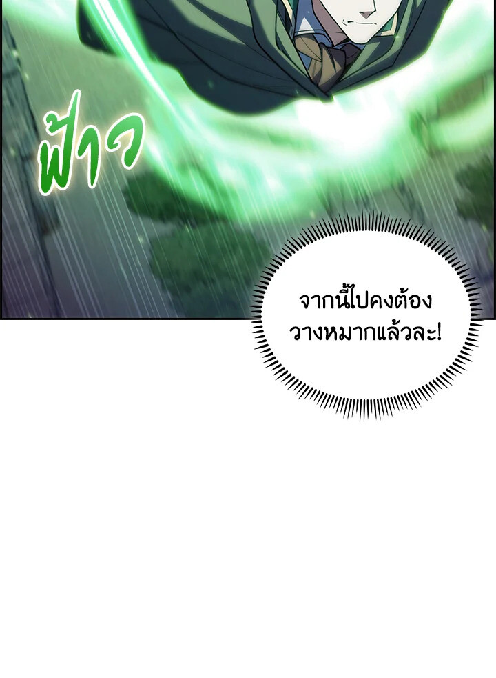 The Fallen House of Ardan ตอนที่ 74 47