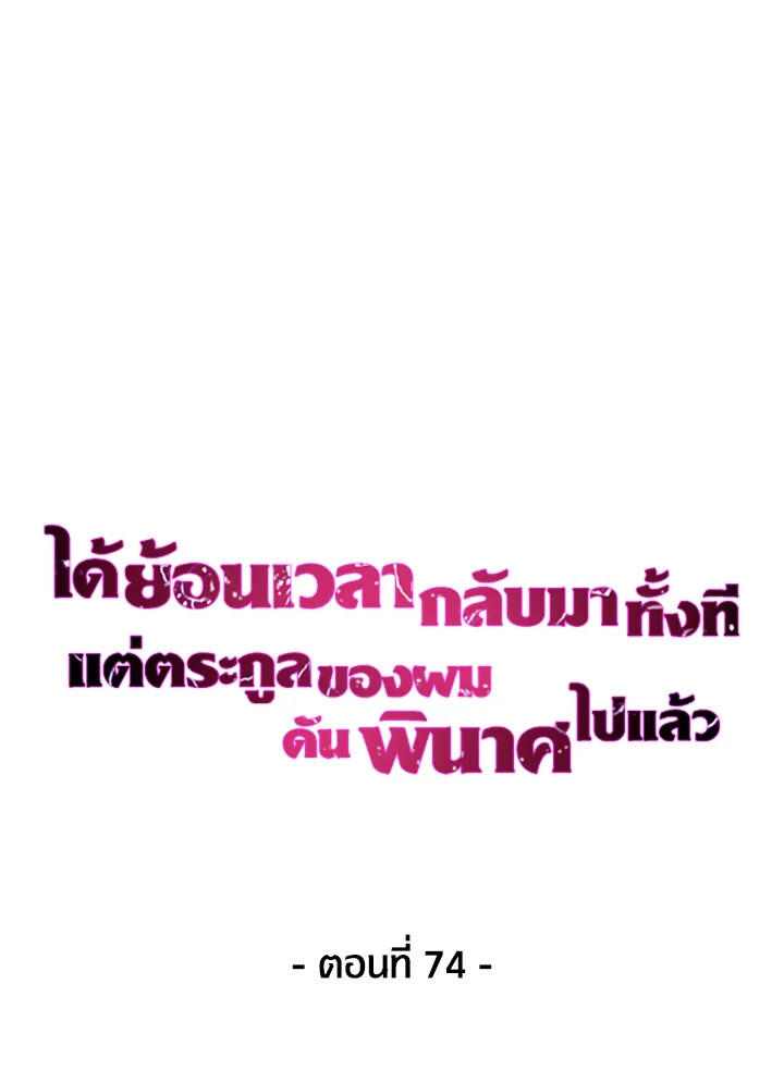 The Fallen House of Ardan ตอนที่ 74 48