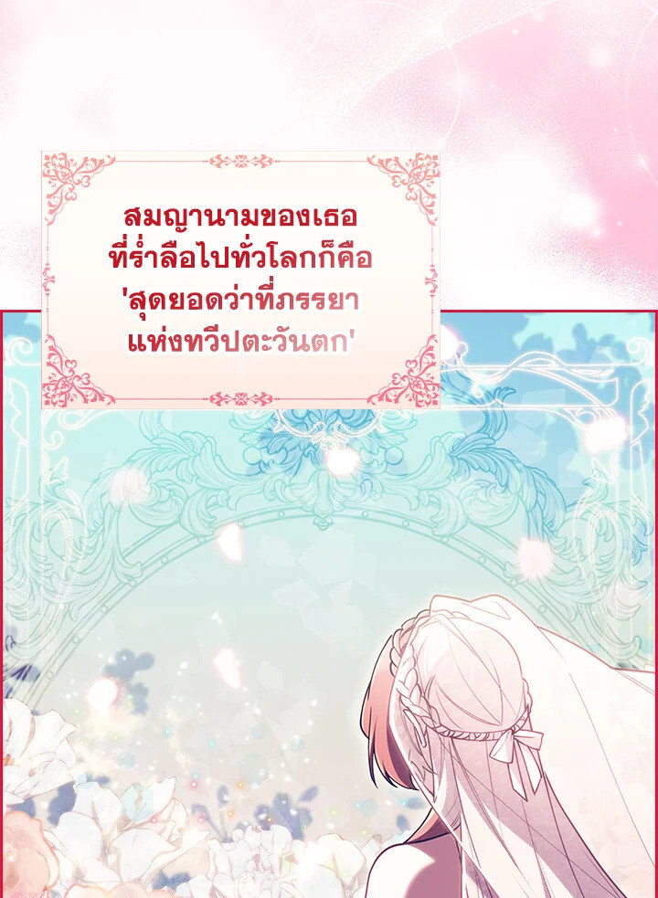 The Fallen House of Ardan ตอนที่ 74 50