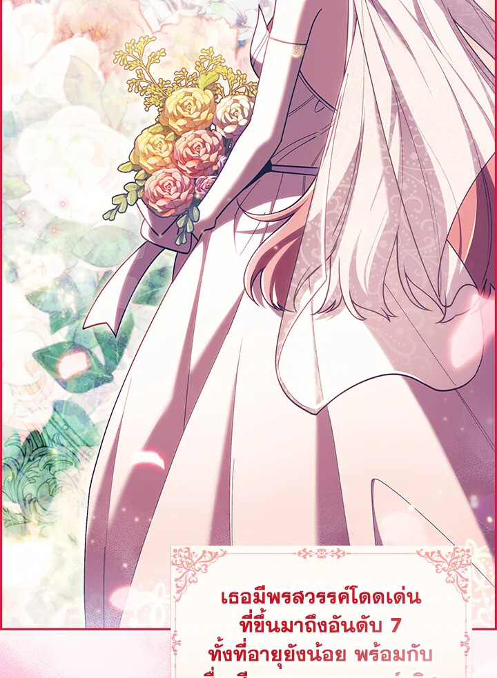 The Fallen House of Ardan ตอนที่ 74 51