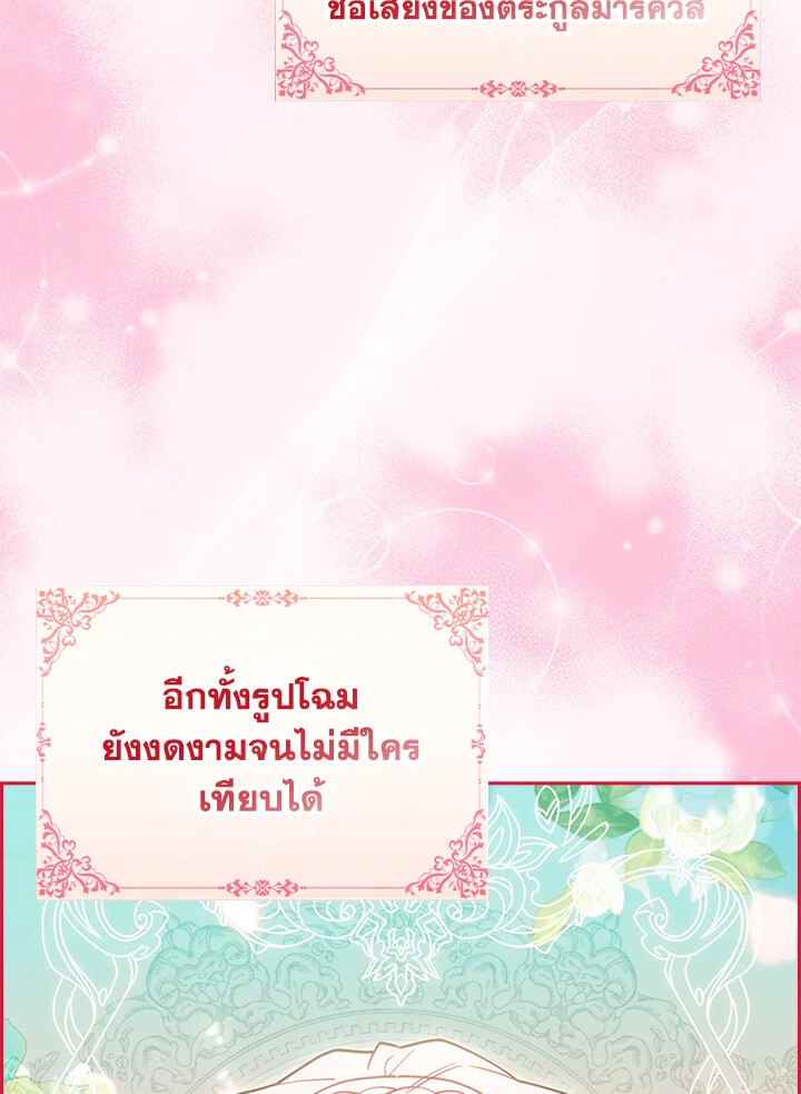 The Fallen House of Ardan ตอนที่ 74 52