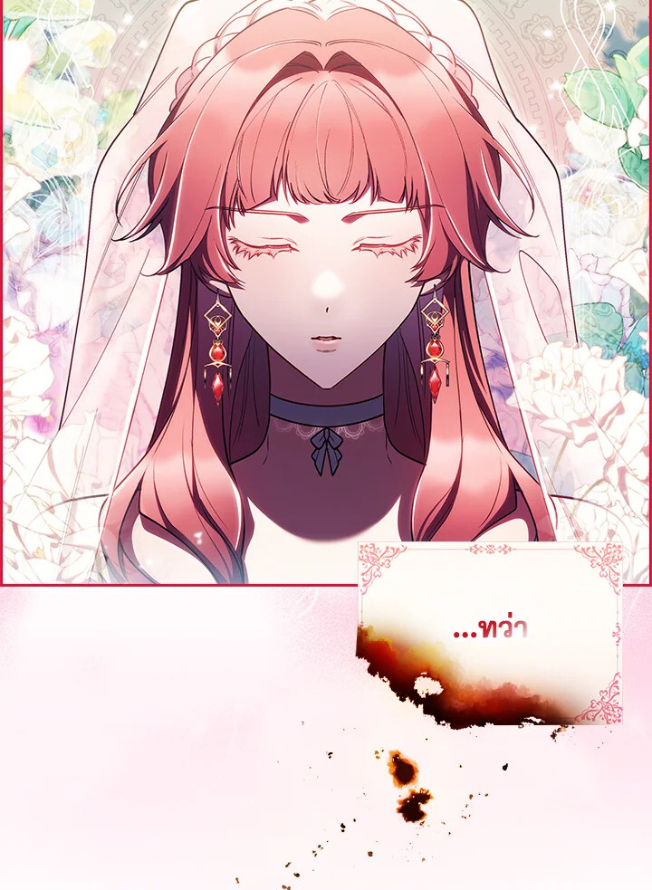 The Fallen House of Ardan ตอนที่ 74 53