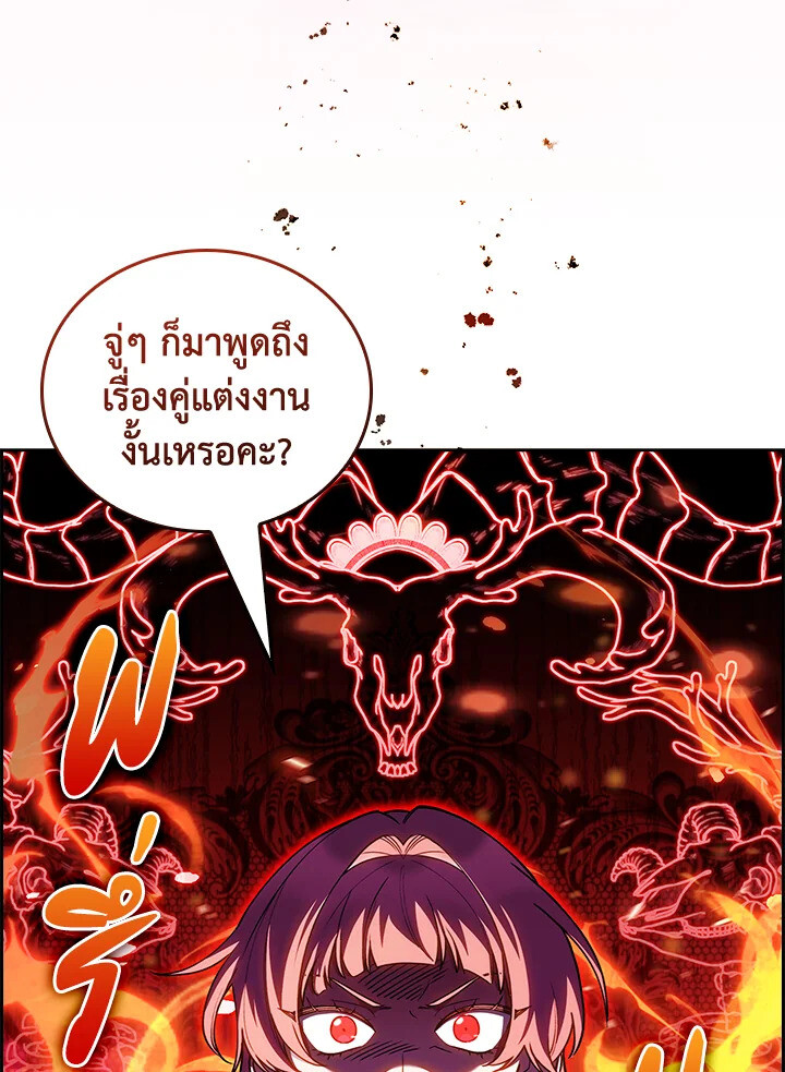 The Fallen House of Ardan ตอนที่ 74 54