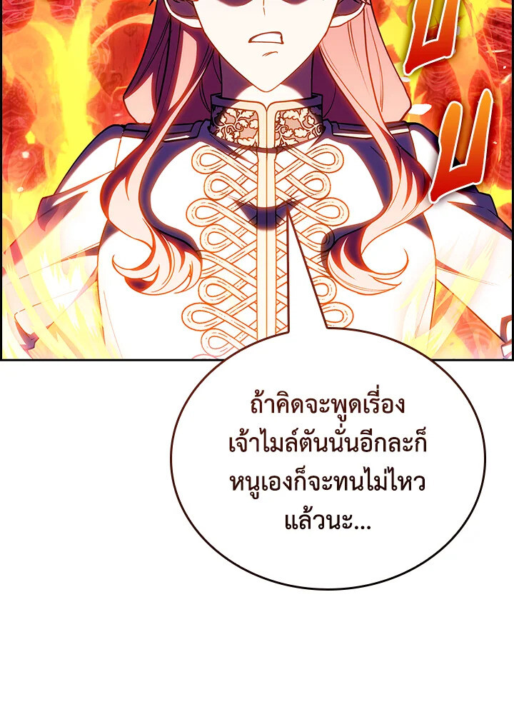 The Fallen House of Ardan ตอนที่ 74 55