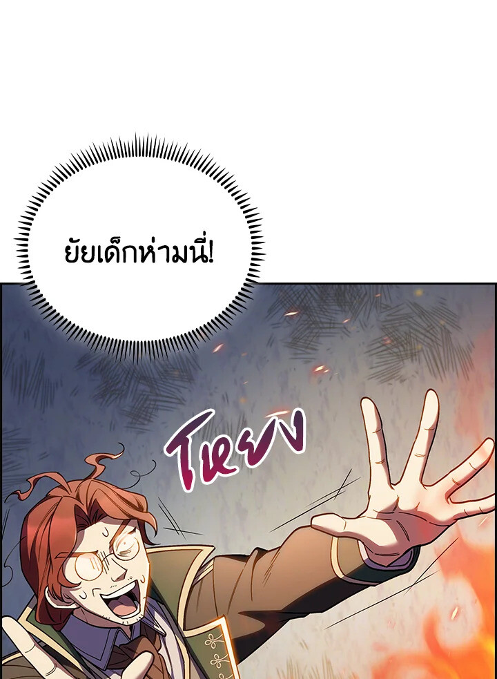 The Fallen House of Ardan ตอนที่ 74 56
