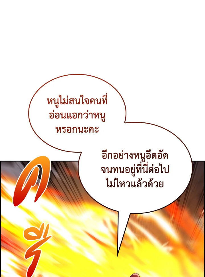 The Fallen House of Ardan ตอนที่ 74 58