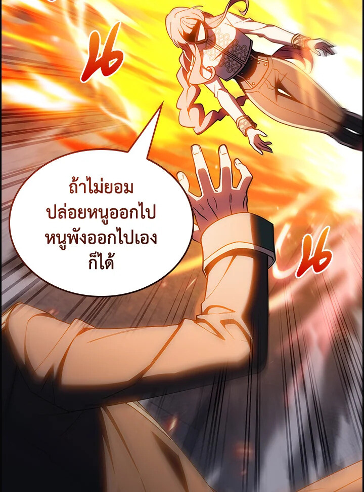 The Fallen House of Ardan ตอนที่ 74 59
