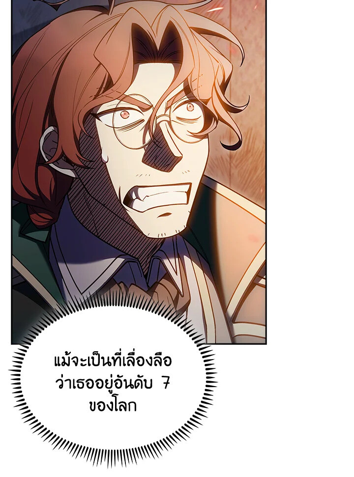 The Fallen House of Ardan ตอนที่ 74 61