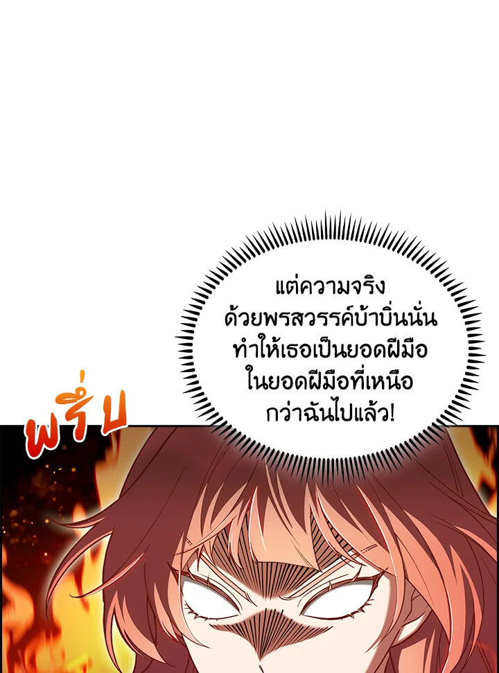 The Fallen House of Ardan ตอนที่ 74 62