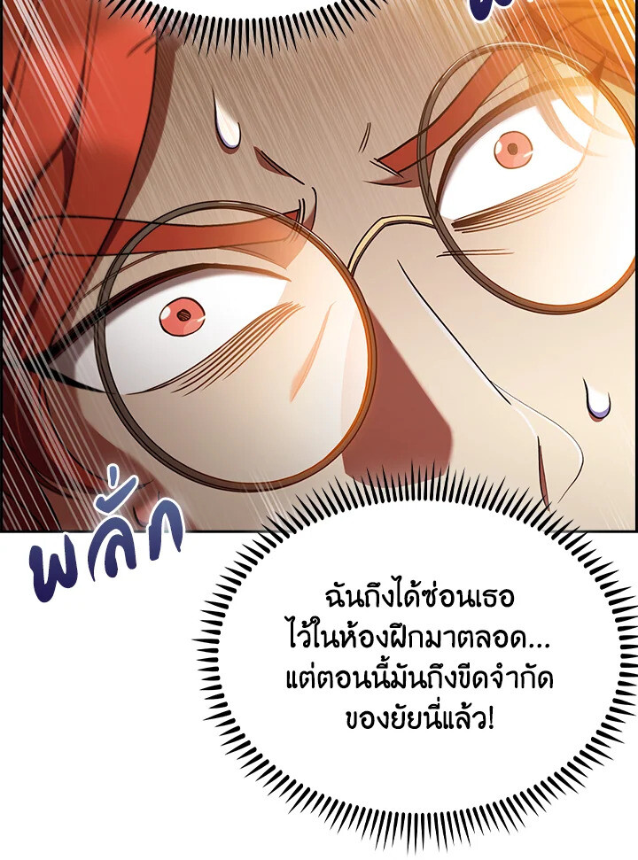 The Fallen House of Ardan ตอนที่ 74 64