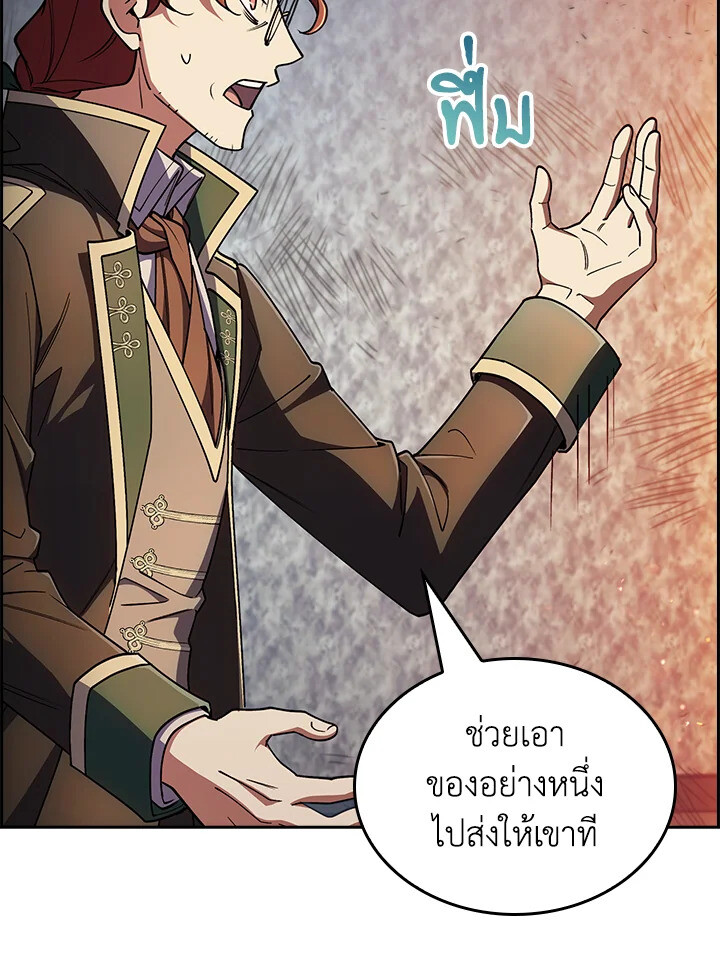 The Fallen House of Ardan ตอนที่ 74 66
