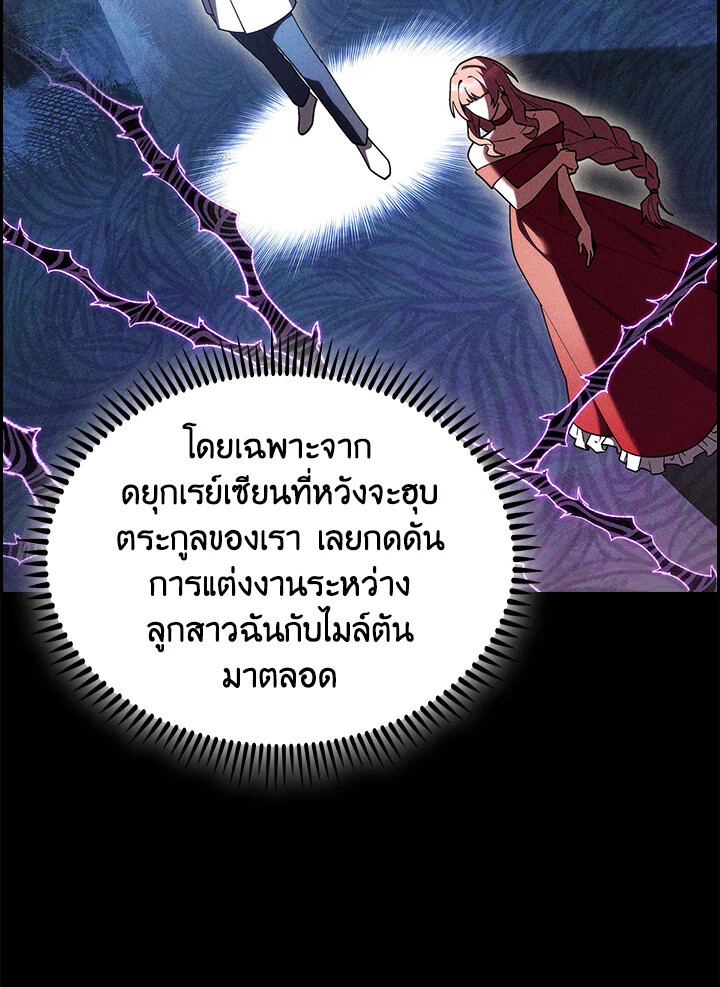 The Fallen House of Ardan ตอนที่ 74 7