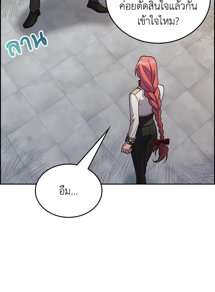 The Fallen House of Ardan ตอนที่ 74 70