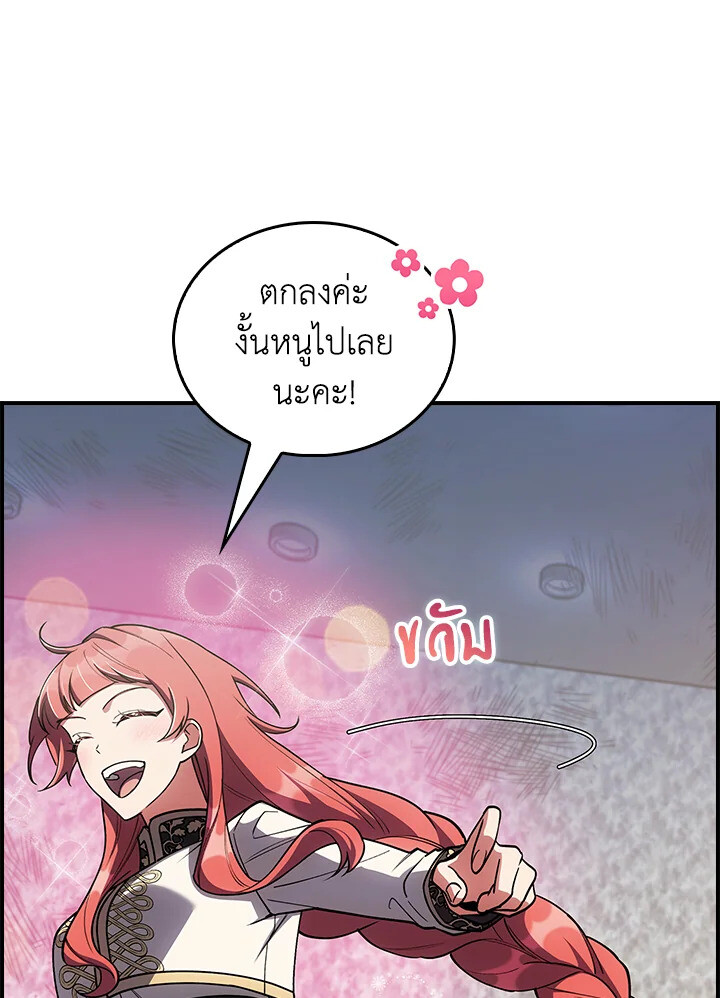 The Fallen House of Ardan ตอนที่ 74 71