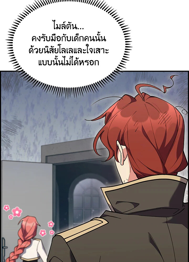 The Fallen House of Ardan ตอนที่ 74 73