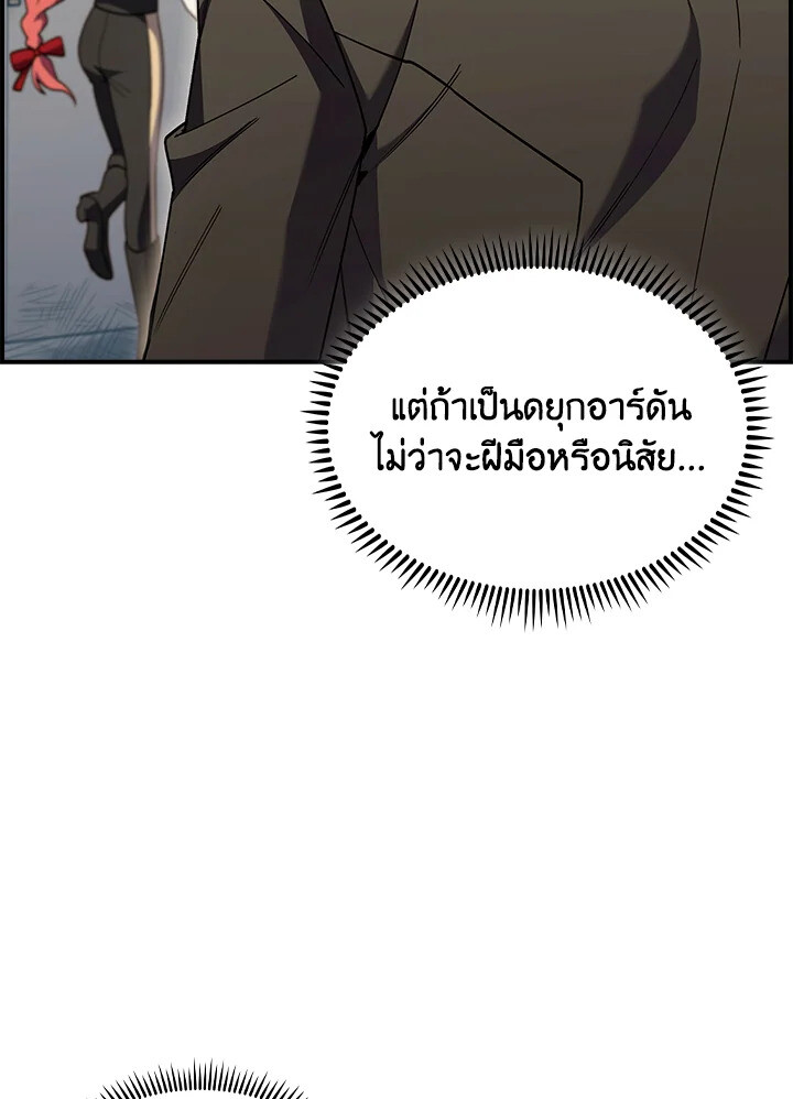 The Fallen House of Ardan ตอนที่ 74 74
