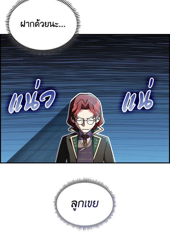 The Fallen House of Ardan ตอนที่ 74 75