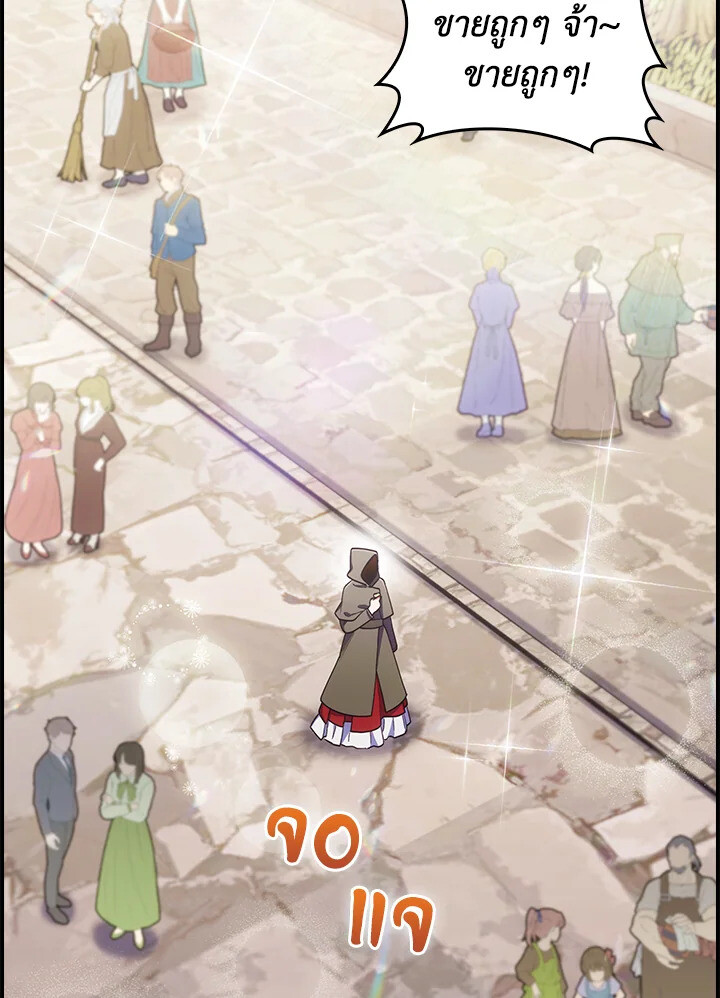 The Fallen House of Ardan ตอนที่ 74 77