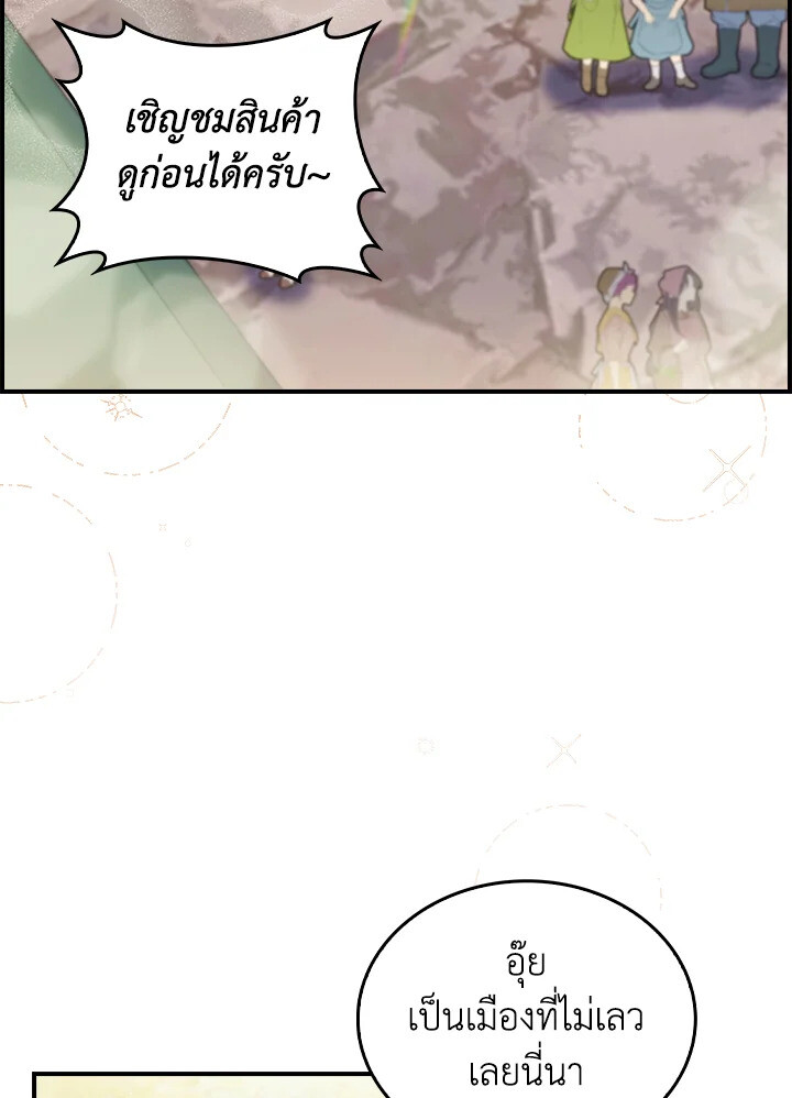 The Fallen House of Ardan ตอนที่ 74 78