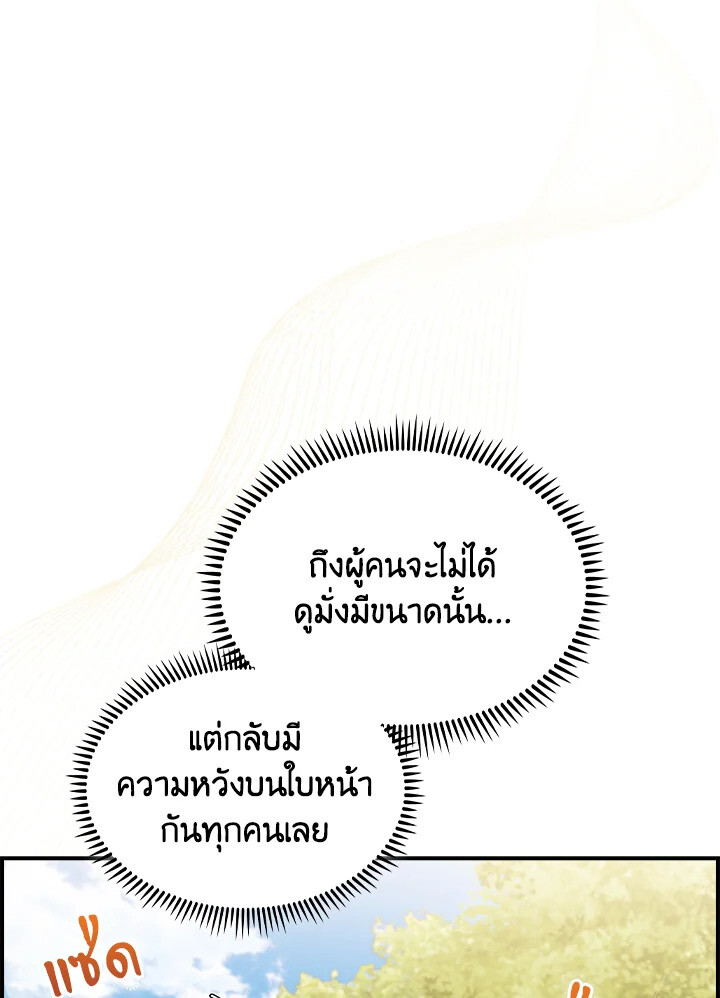 The Fallen House of Ardan ตอนที่ 74 80