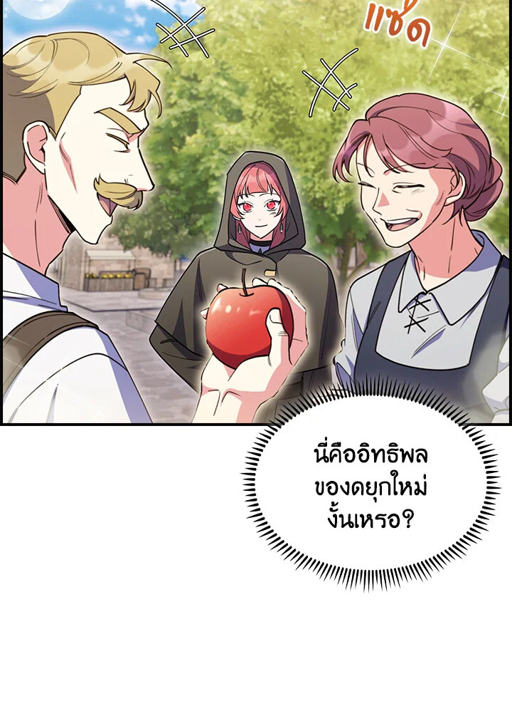 The Fallen House of Ardan ตอนที่ 74 81