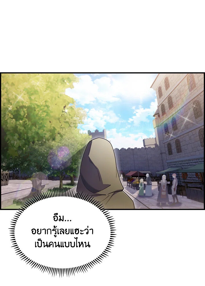 The Fallen House of Ardan ตอนที่ 74 82