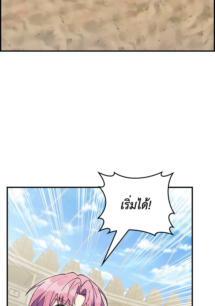 The Fallen House of Ardan ตอนที่ 74 87