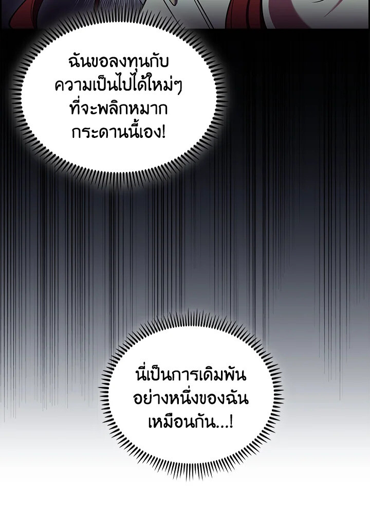 The Fallen House of Ardan ตอนที่ 74 9