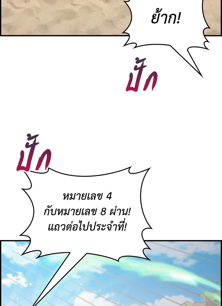 The Fallen House of Ardan ตอนที่ 74 97
