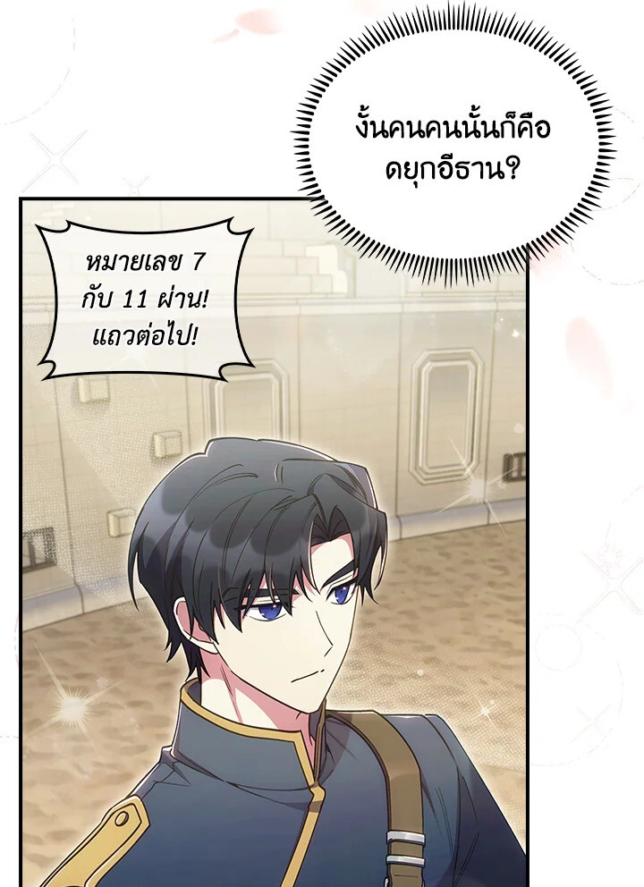 The Fallen House of Ardan ตอนที่ 74 99